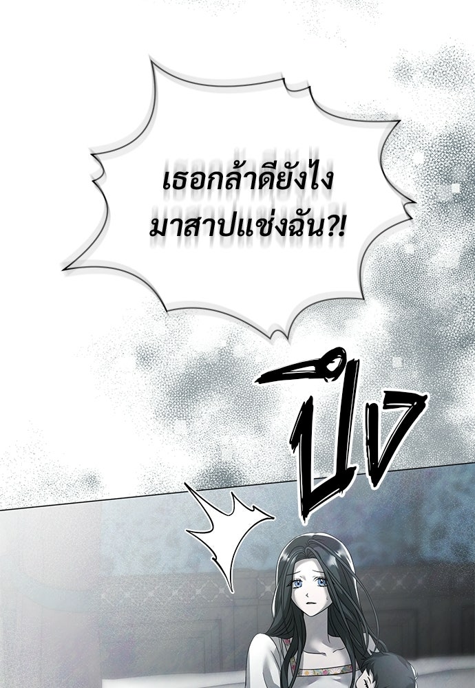 สายเกินจะเสียใจ - หน้า 20