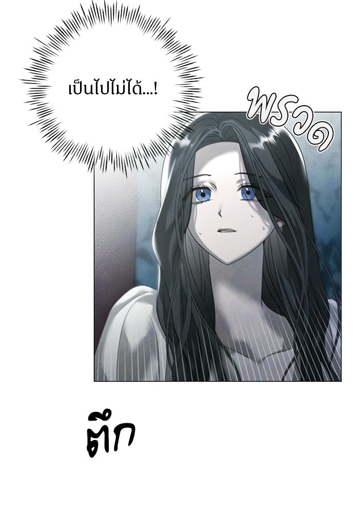สายเกินจะเสียใจ - หน้า 23