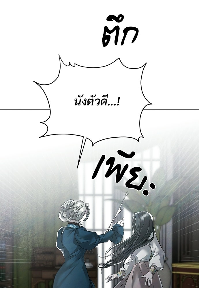 สายเกินจะเสียใจ - หน้า 24