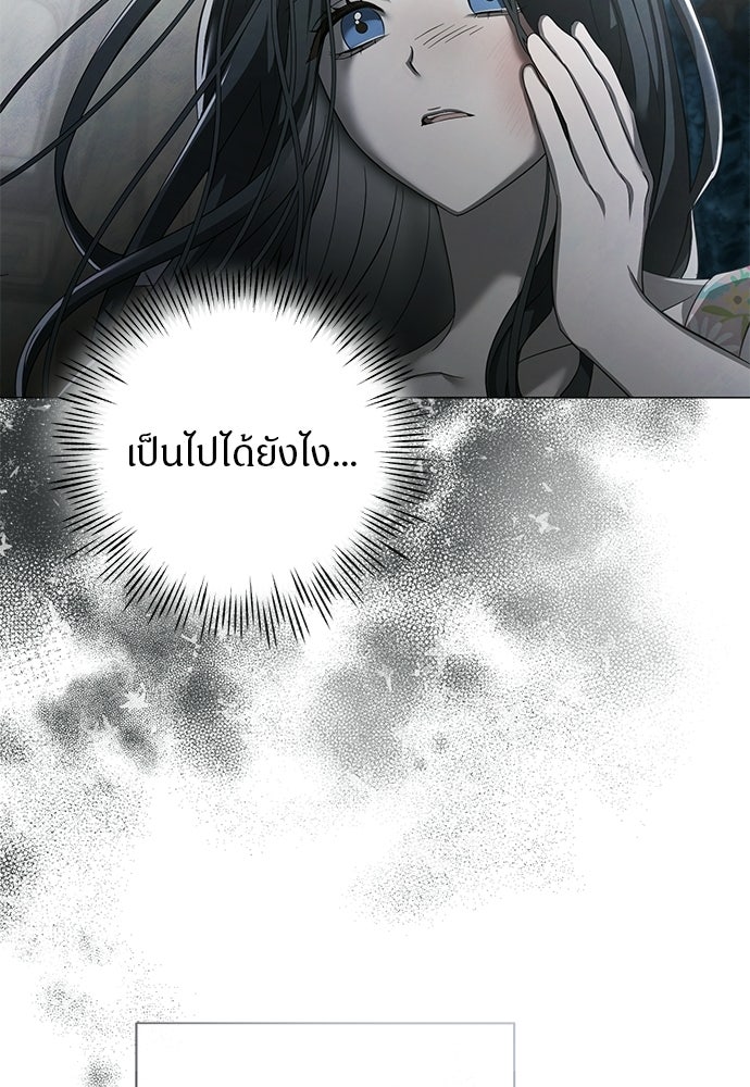 สายเกินจะเสียใจ - หน้า 27