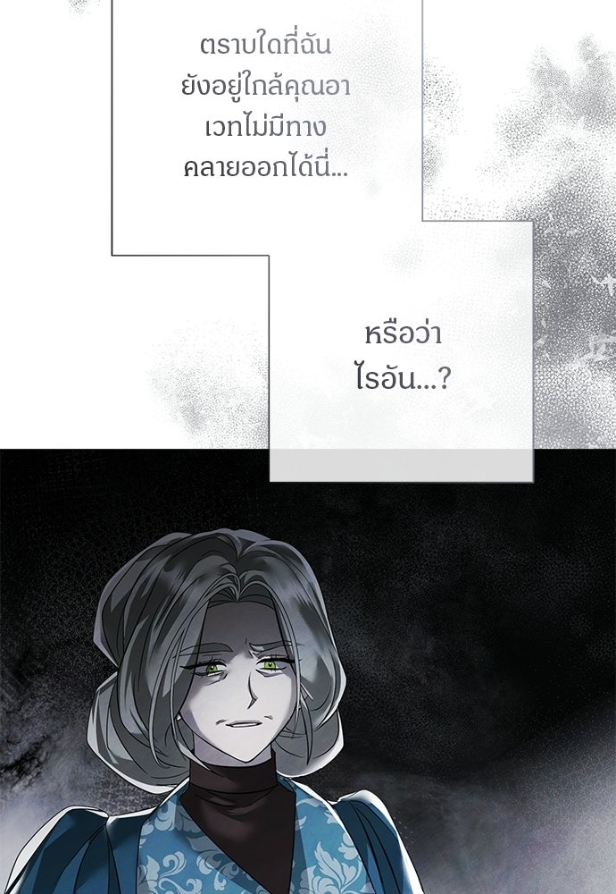 สายเกินจะเสียใจ - หน้า 28