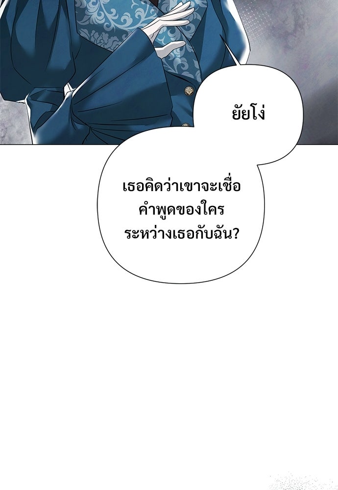 สายเกินจะเสียใจ - หน้า 29