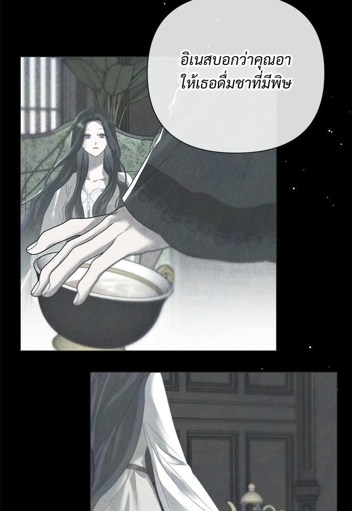สายเกินจะเสียใจ - หน้า 3
