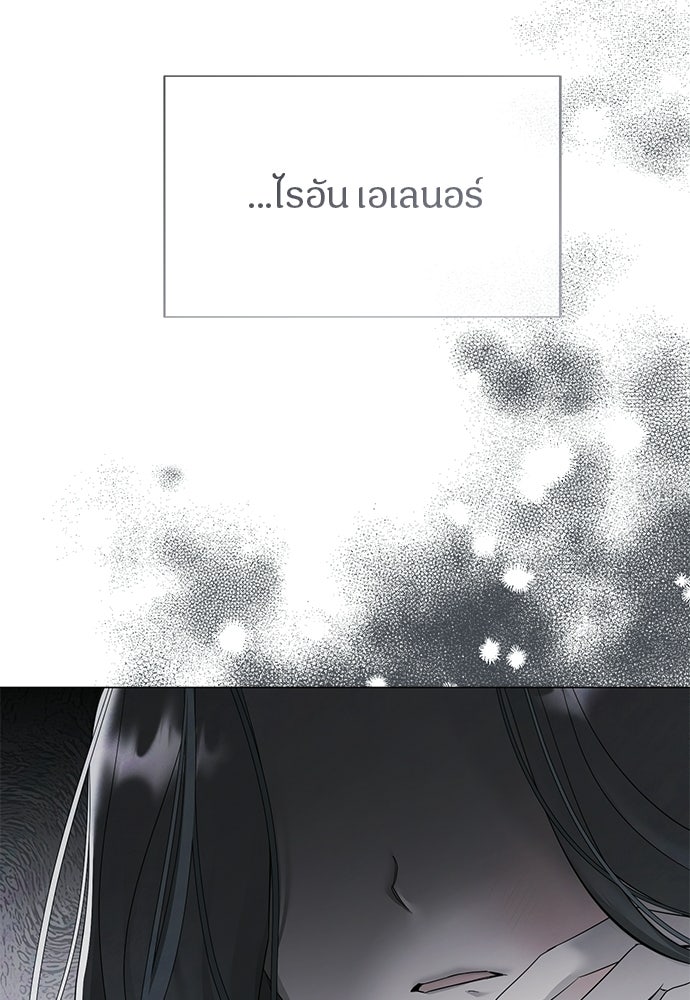 สายเกินจะเสียใจ - หน้า 30