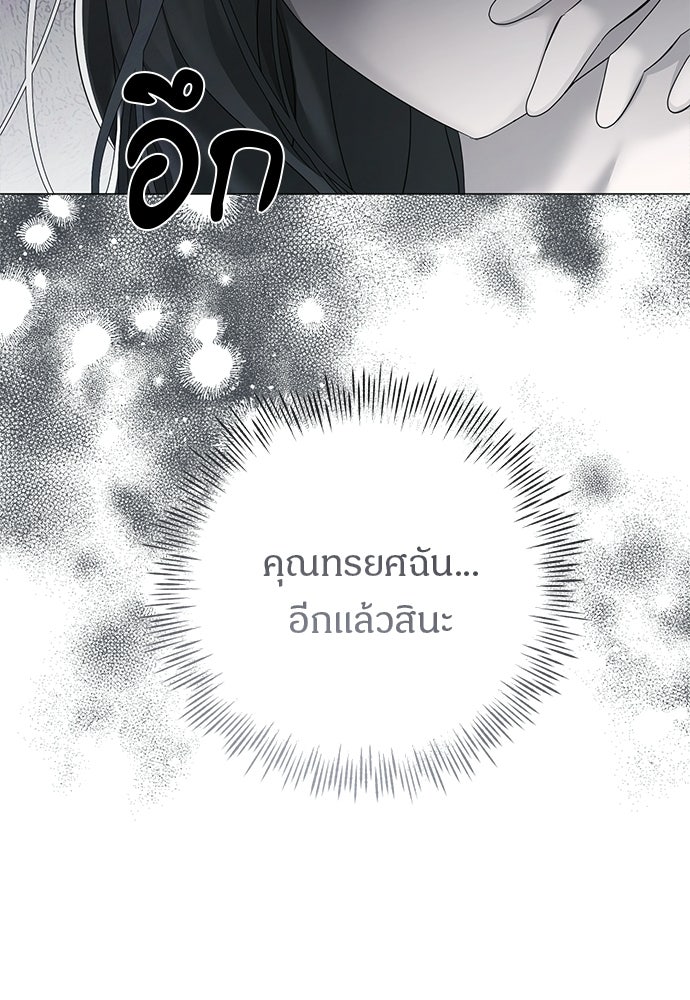 สายเกินจะเสียใจ - หน้า 31