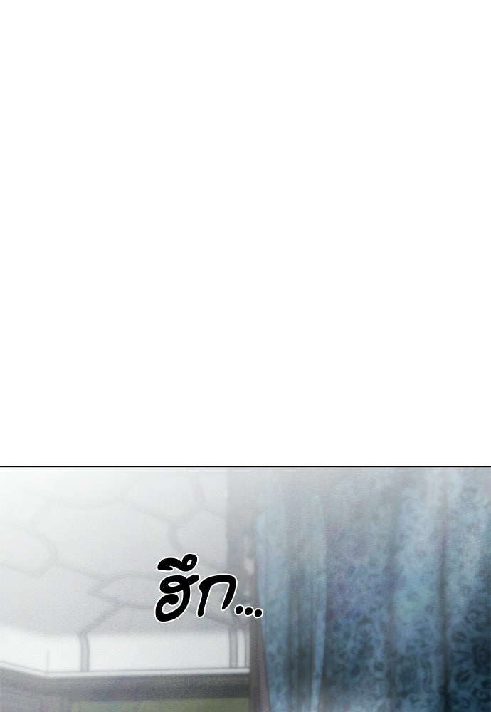สายเกินจะเสียใจ - หน้า 32