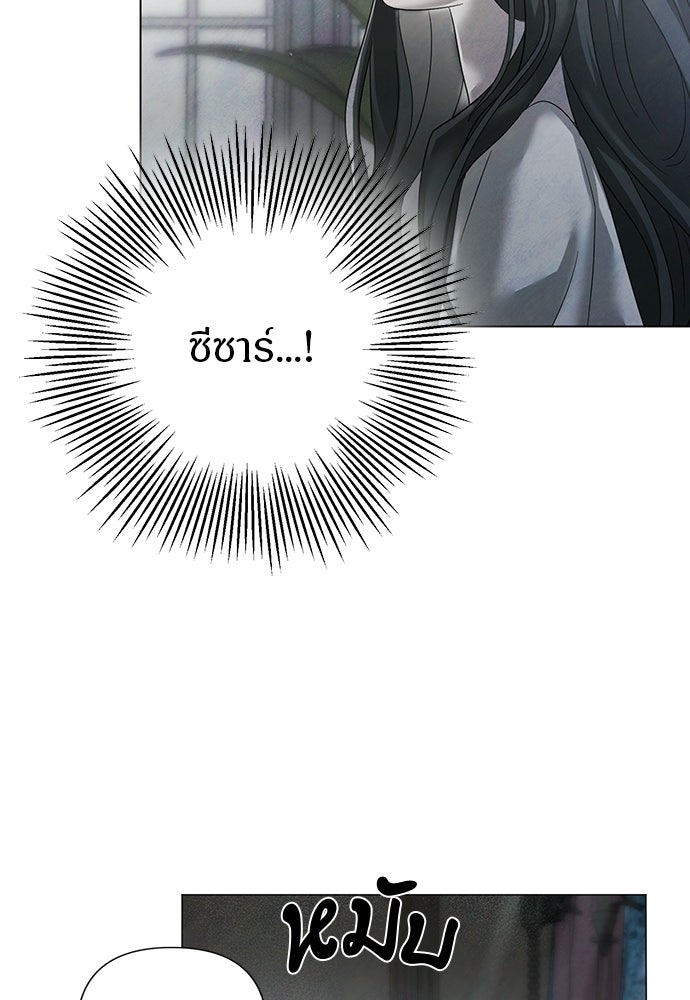 สายเกินจะเสียใจ - หน้า 36
