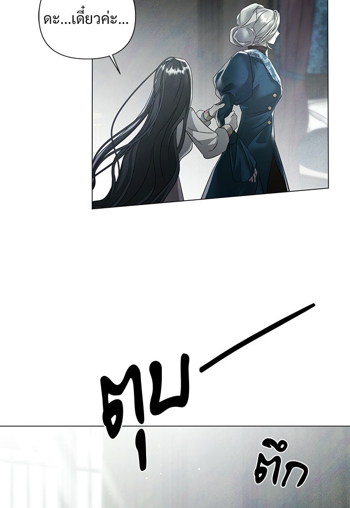 สายเกินจะเสียใจ - หน้า 37