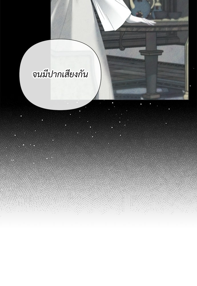 สายเกินจะเสียใจ - หน้า 4