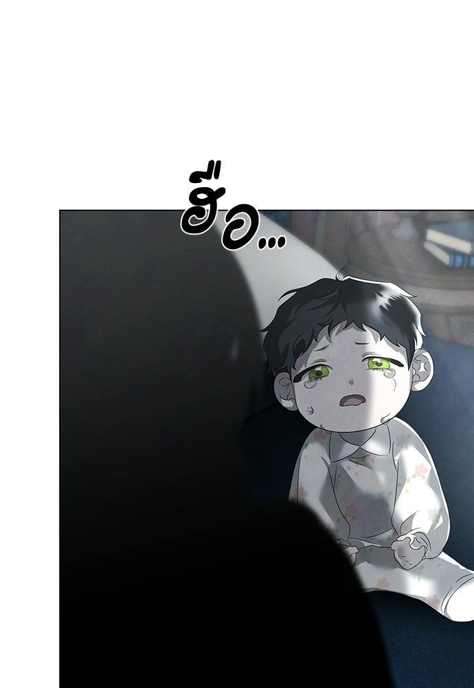 สายเกินจะเสียใจ - หน้า 40