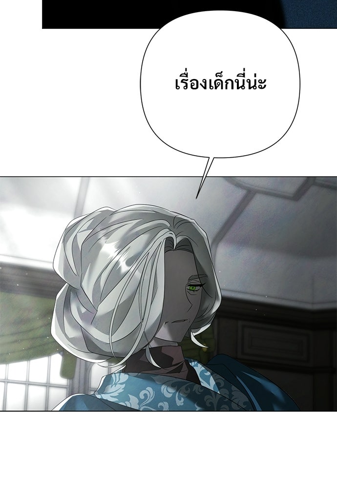 สายเกินจะเสียใจ - หน้า 41