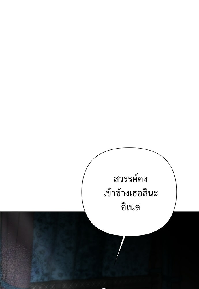 สายเกินจะเสียใจ - หน้า 42