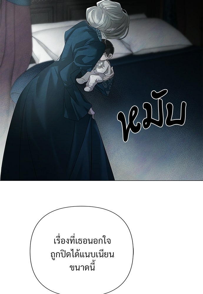 สายเกินจะเสียใจ - หน้า 43