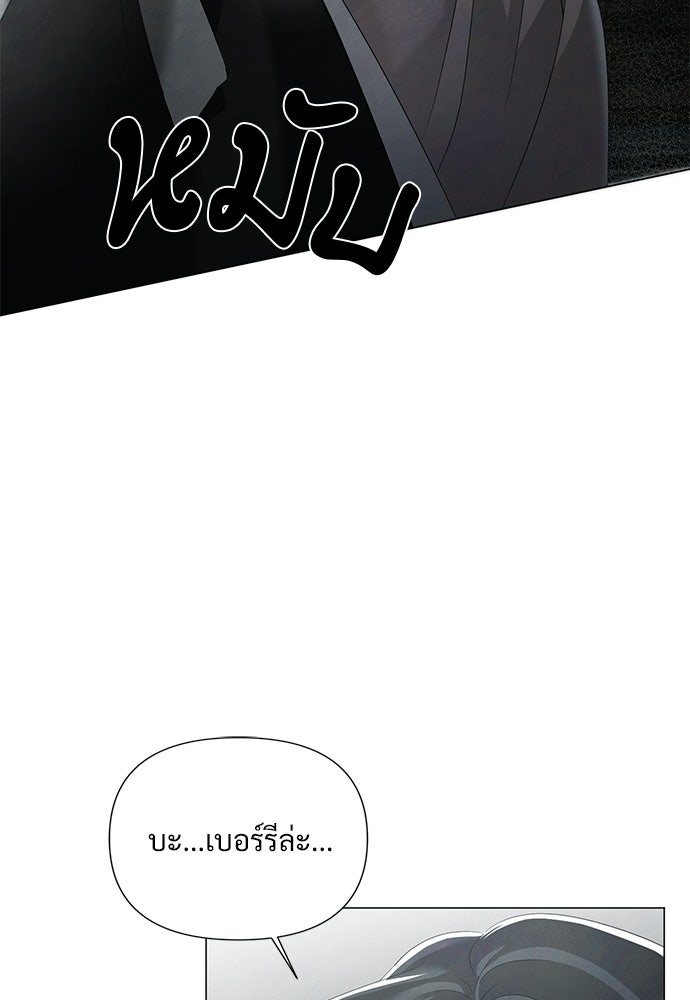 สายเกินจะเสียใจ - หน้า 46