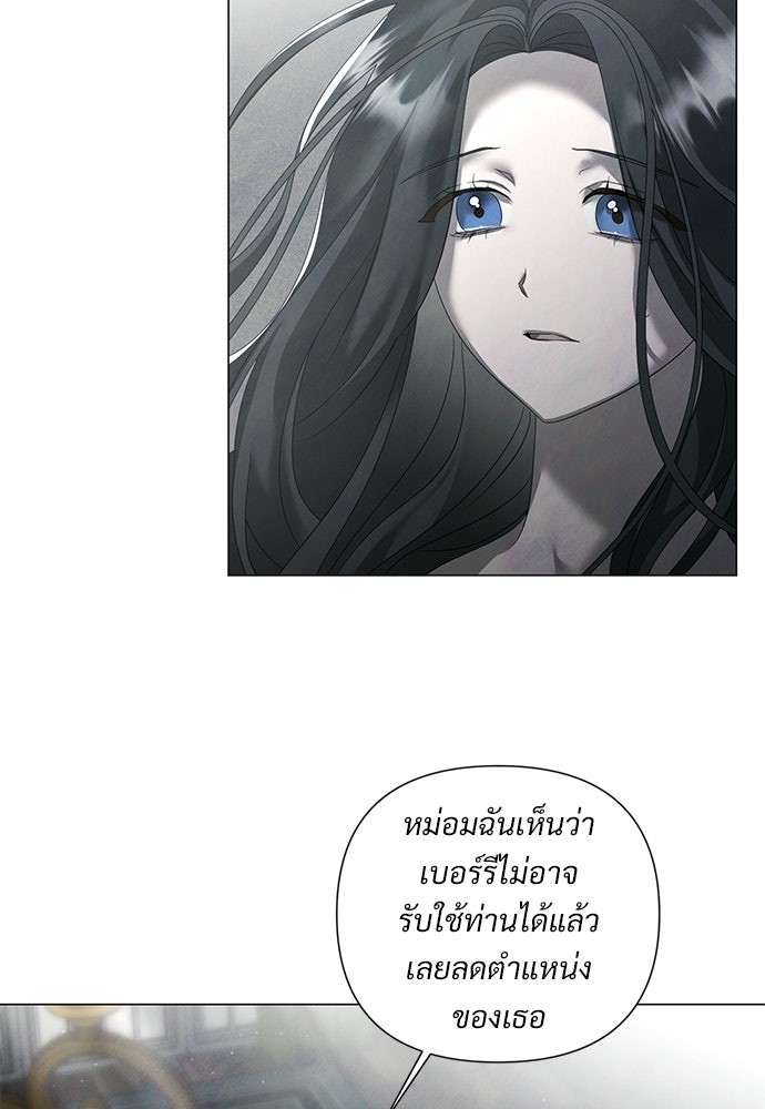 สายเกินจะเสียใจ - หน้า 47