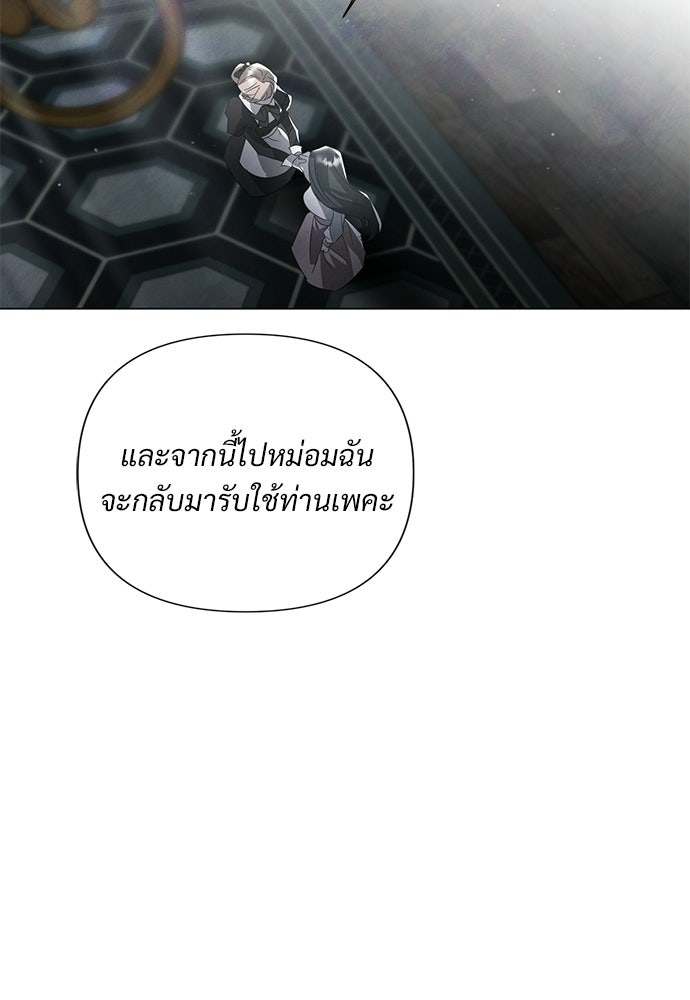 สายเกินจะเสียใจ - หน้า 48