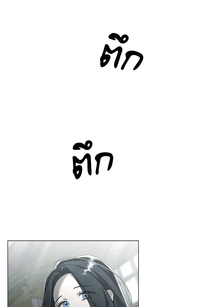 สายเกินจะเสียใจ - หน้า 49