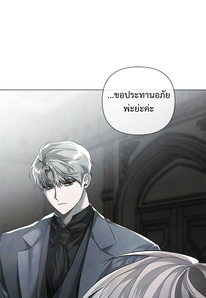 สายเกินจะเสียใจ - หน้า 5
