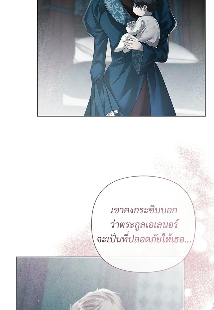 สายเกินจะเสียใจ - หน้า 51
