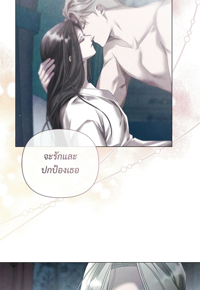 สายเกินจะเสียใจ - หน้า 52