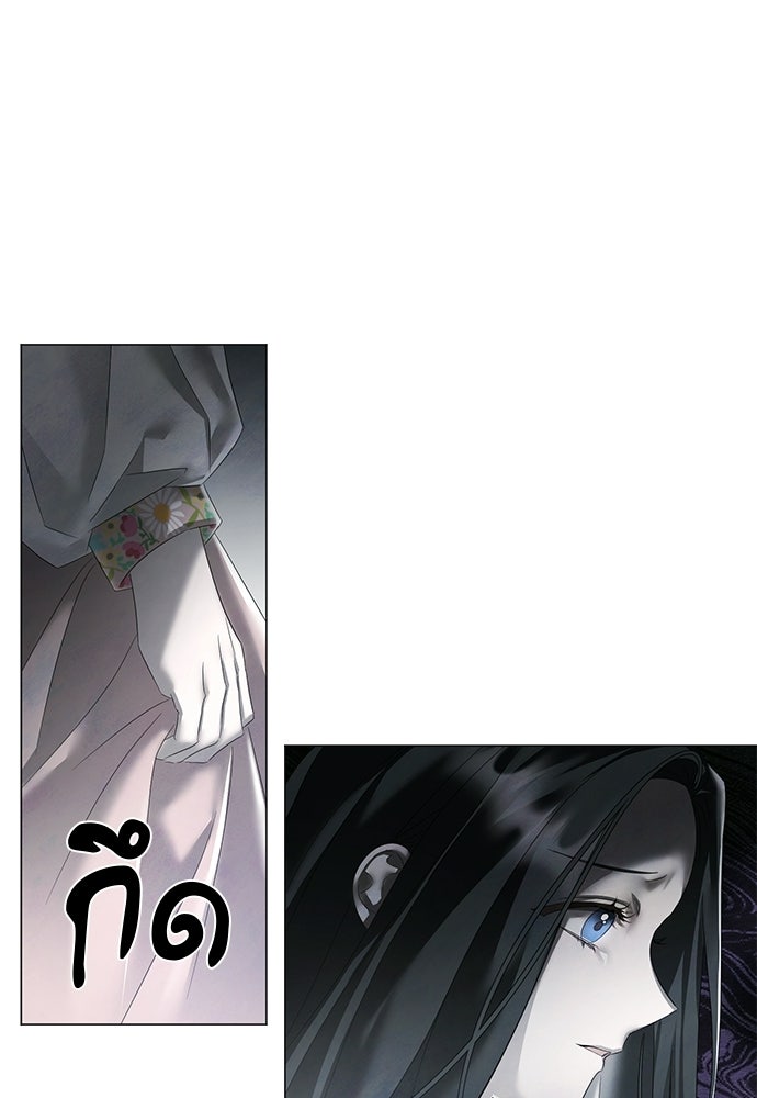 สายเกินจะเสียใจ - หน้า 55