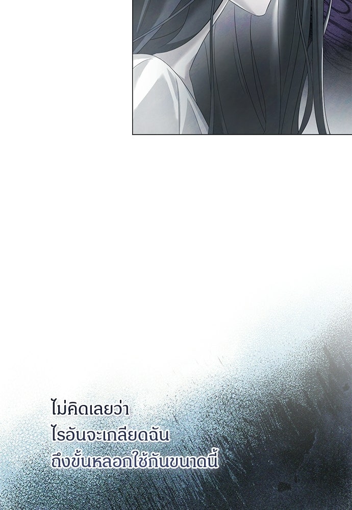 สายเกินจะเสียใจ - หน้า 56