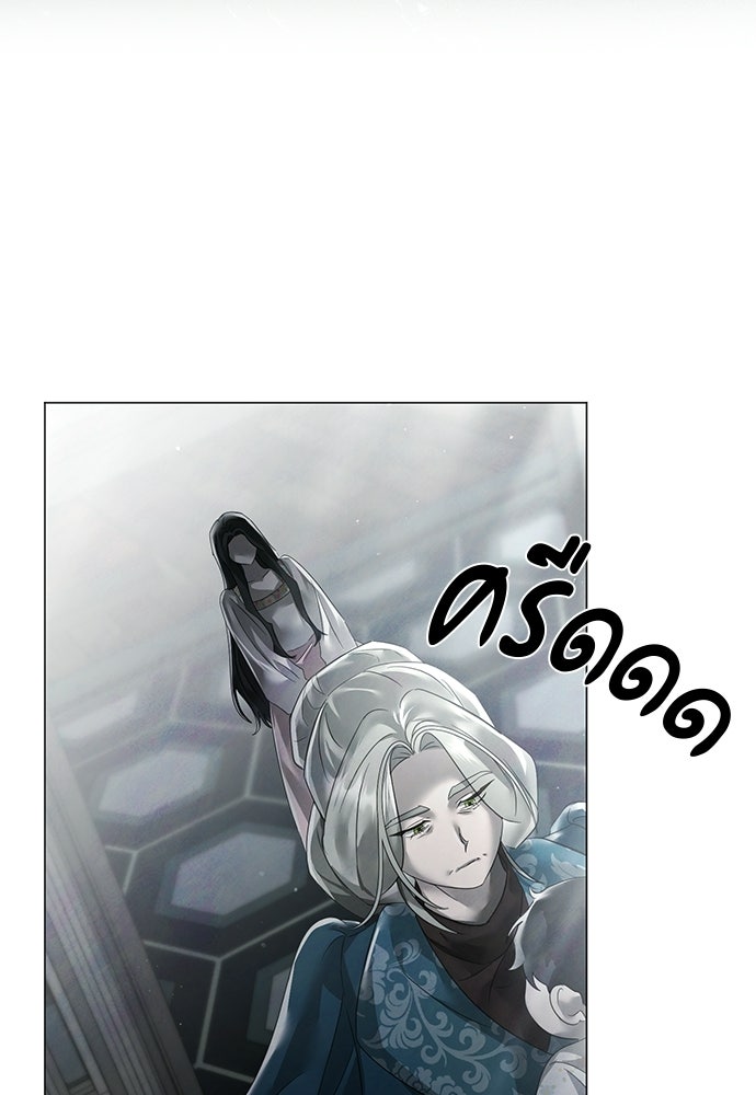 สายเกินจะเสียใจ - หน้า 58