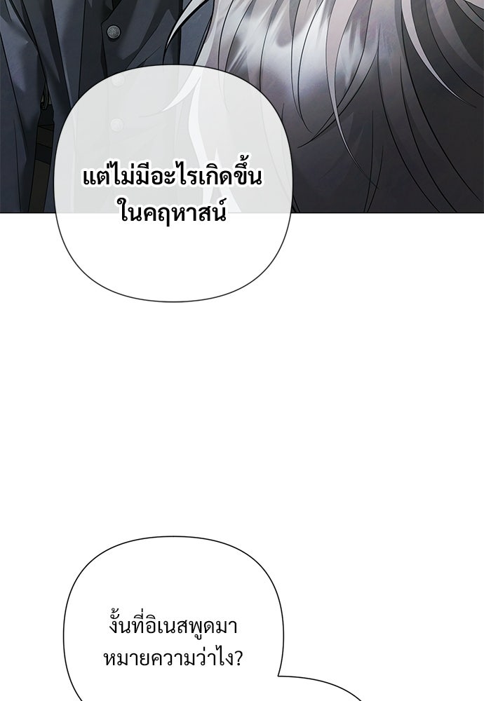 สายเกินจะเสียใจ - หน้า 6