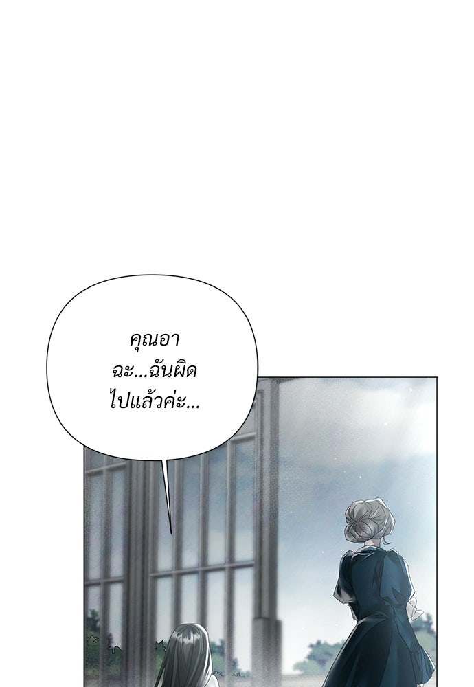 สายเกินจะเสียใจ - หน้า 60