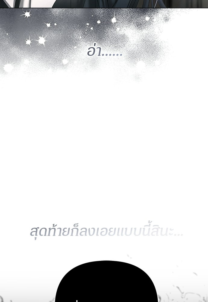 สายเกินจะเสียใจ - หน้า 62