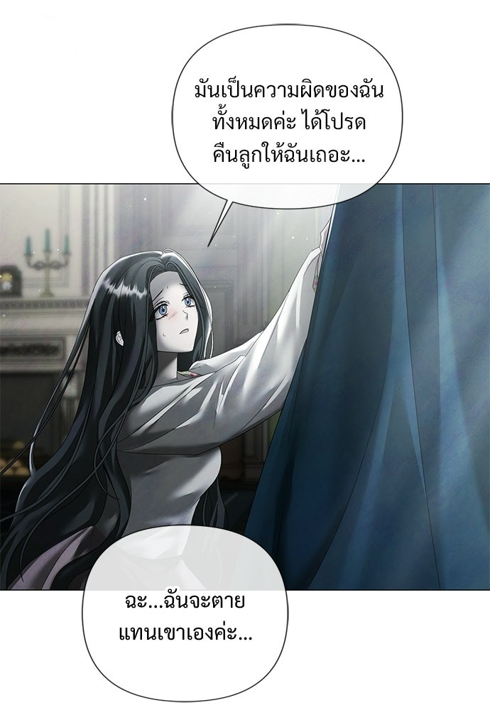 สายเกินจะเสียใจ - หน้า 64