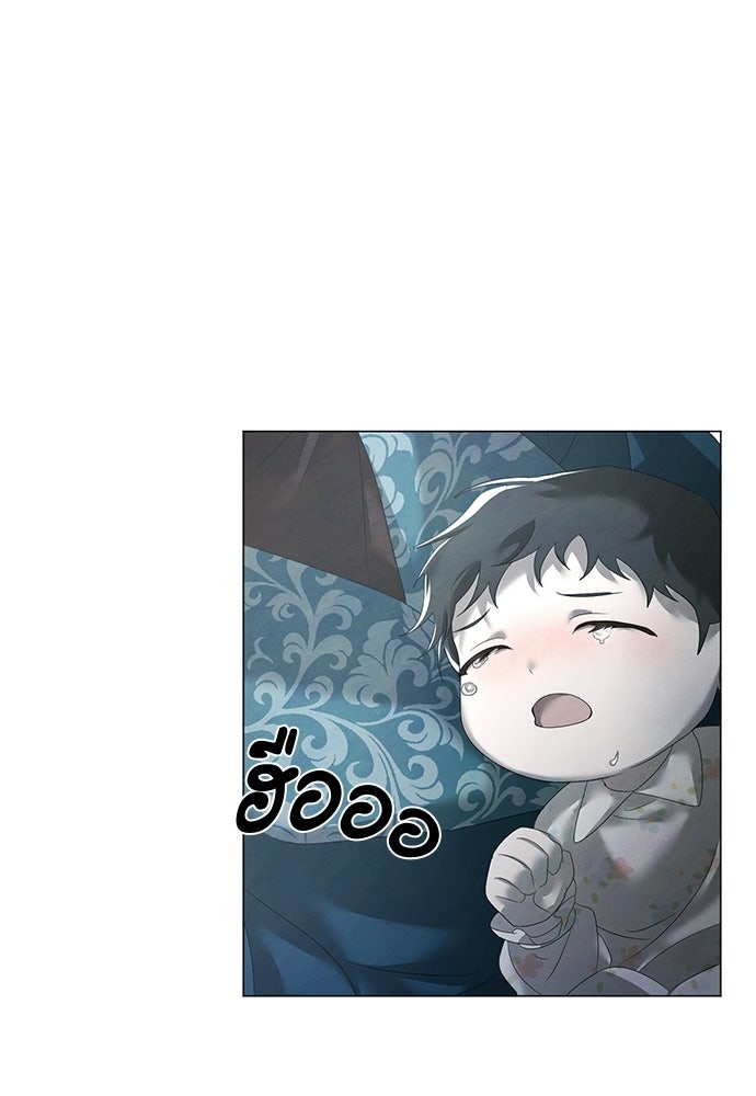 สายเกินจะเสียใจ - หน้า 65