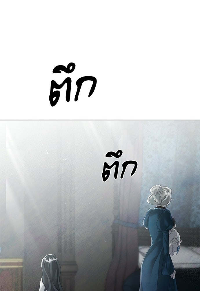 สายเกินจะเสียใจ - หน้า 67