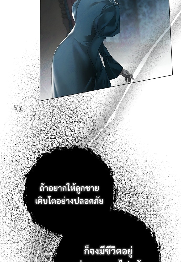 สายเกินจะเสียใจ - หน้า 69