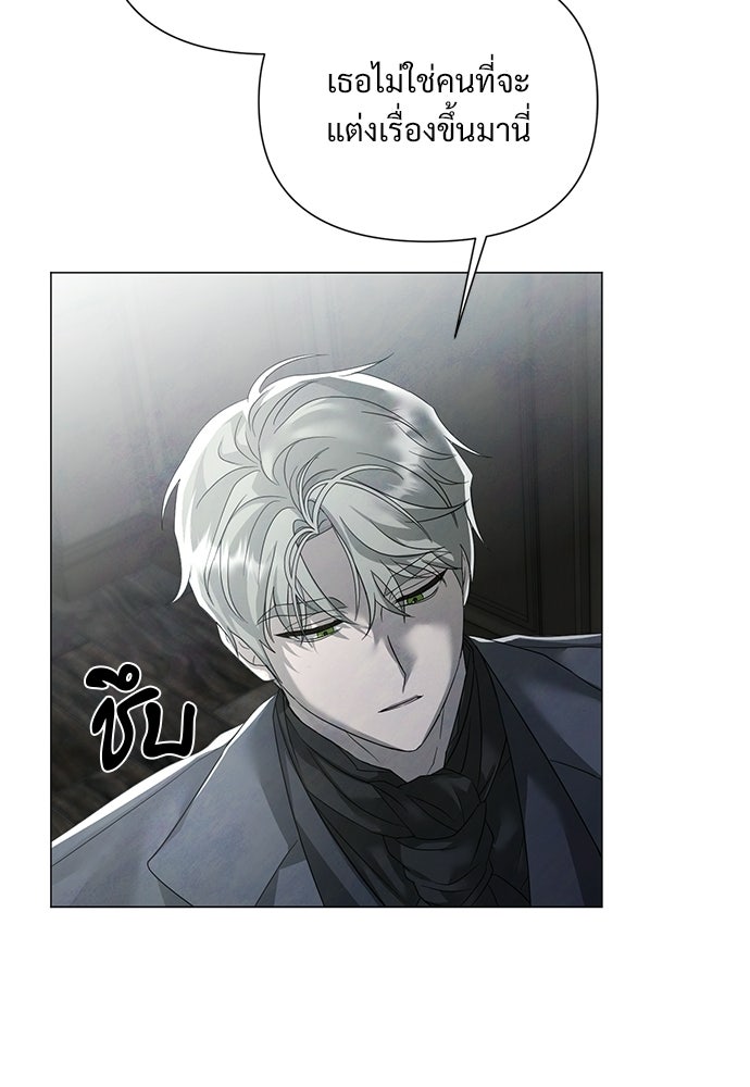 สายเกินจะเสียใจ - หน้า 7