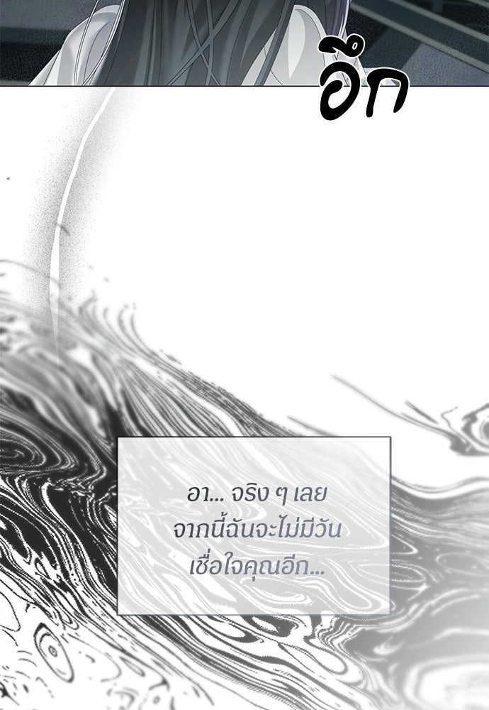 สายเกินจะเสียใจ - หน้า 72