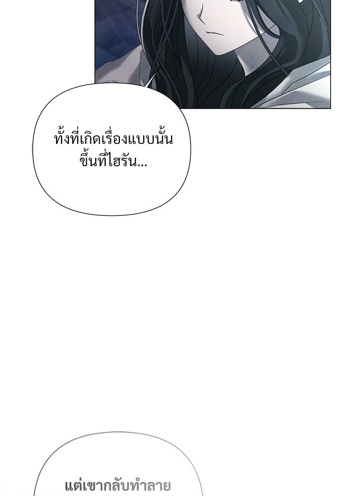 สายเกินจะเสียใจ - หน้า 77