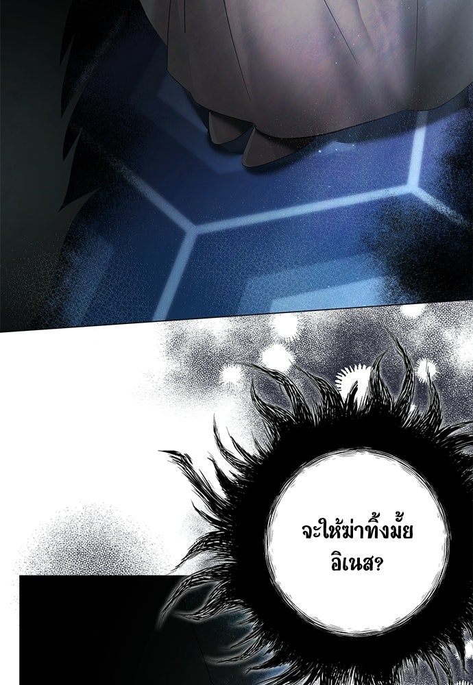 สายเกินจะเสียใจ - หน้า 79