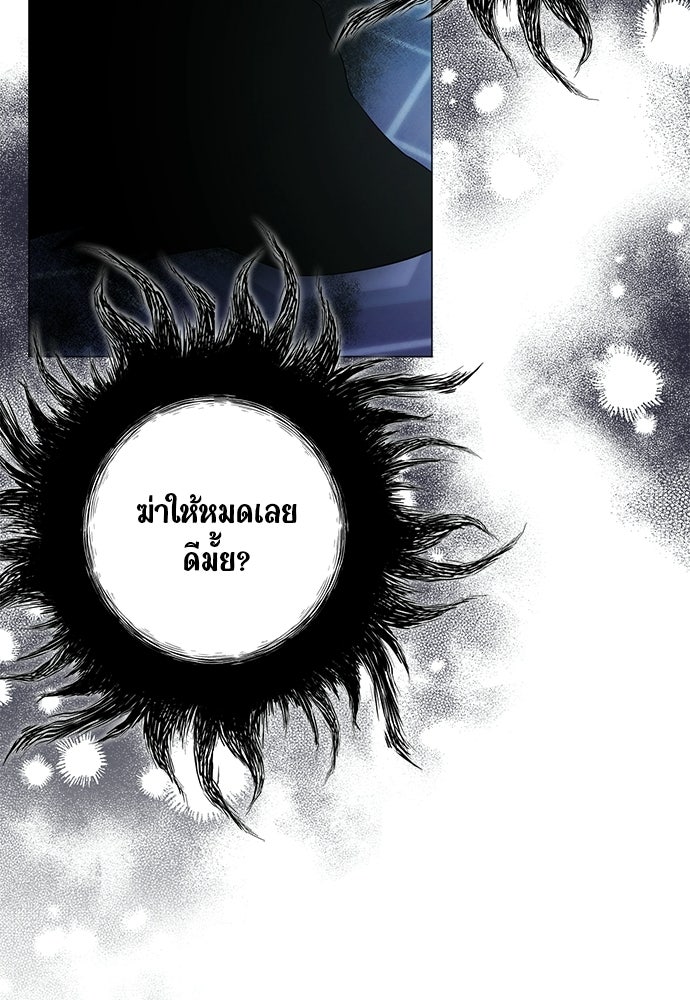 สายเกินจะเสียใจ - หน้า 80