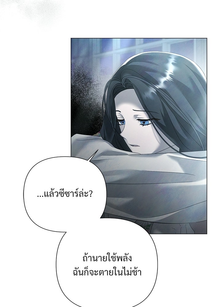 สายเกินจะเสียใจ - หน้า 81