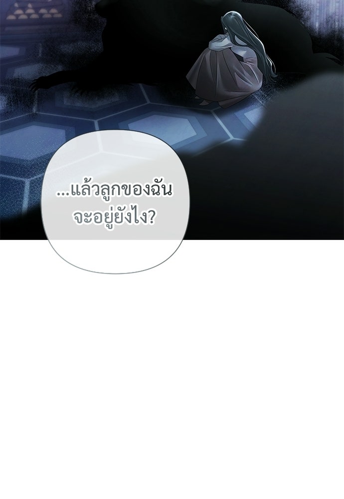 สายเกินจะเสียใจ - หน้า 84
