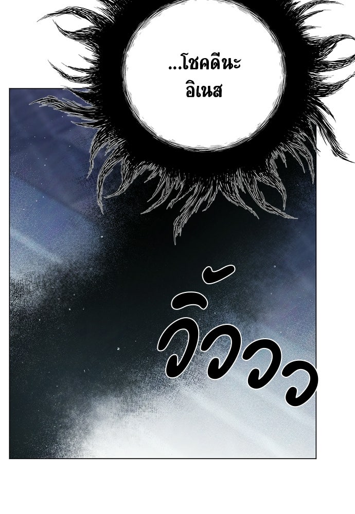 สายเกินจะเสียใจ - หน้า 93