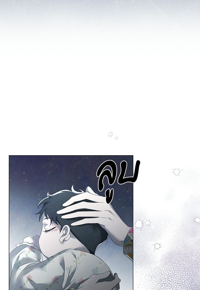 สายเกินจะเสียใจ - หน้า 96