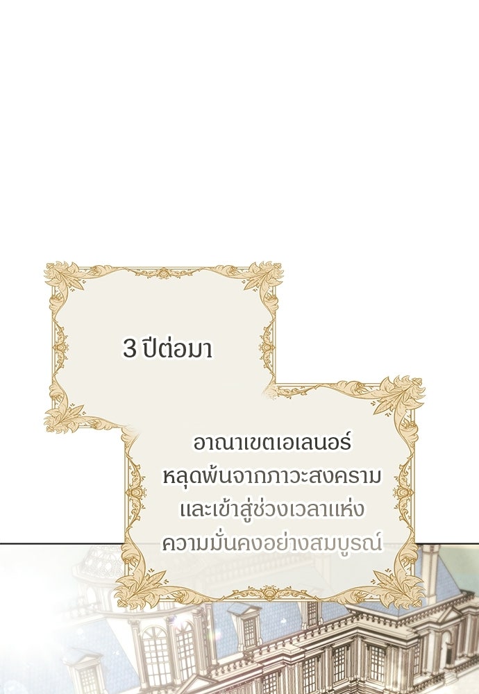 สายเกินจะเสียใจ - หน้า 1