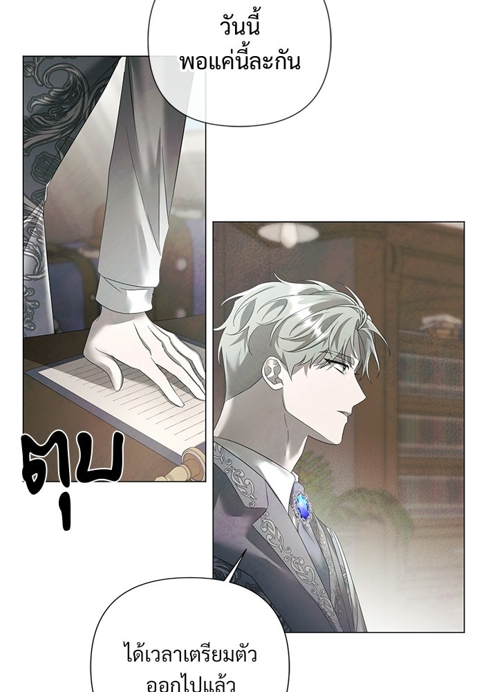สายเกินจะเสียใจ - หน้า 11