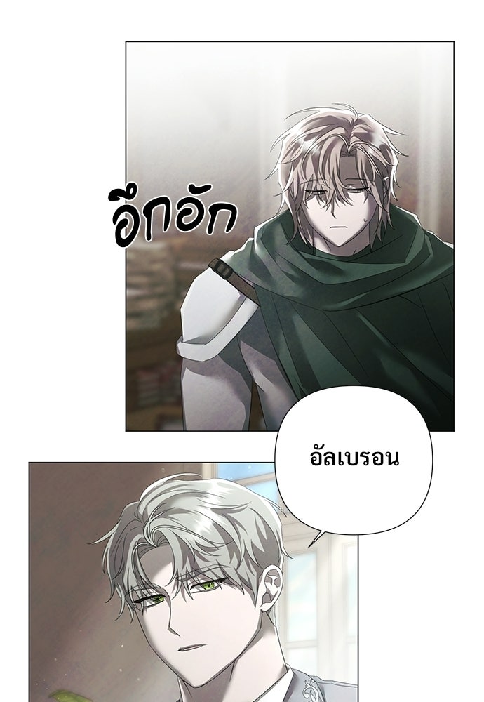 สายเกินจะเสียใจ - หน้า 13