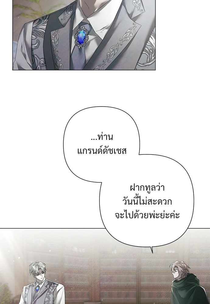 สายเกินจะเสียใจ - หน้า 14