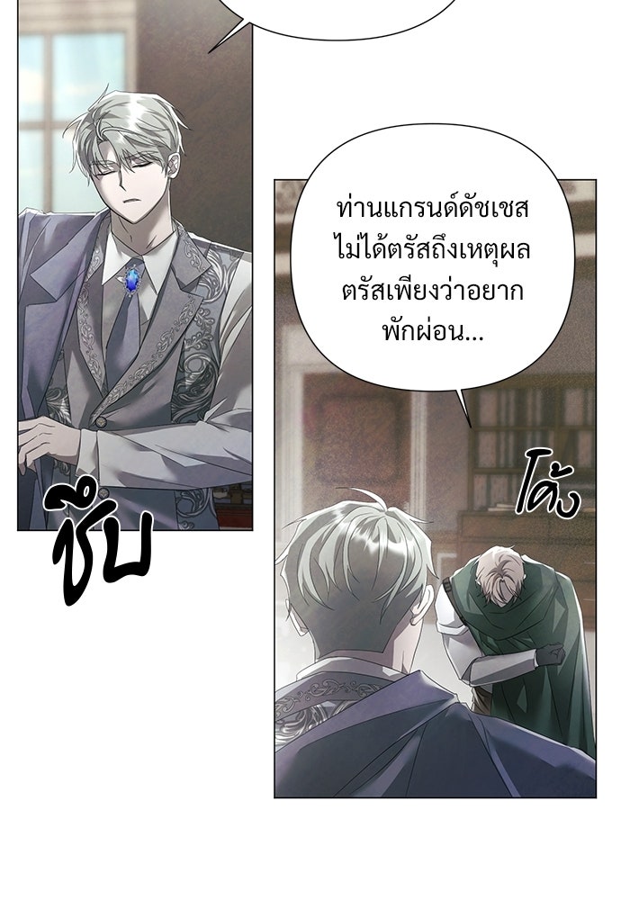 สายเกินจะเสียใจ - หน้า 16