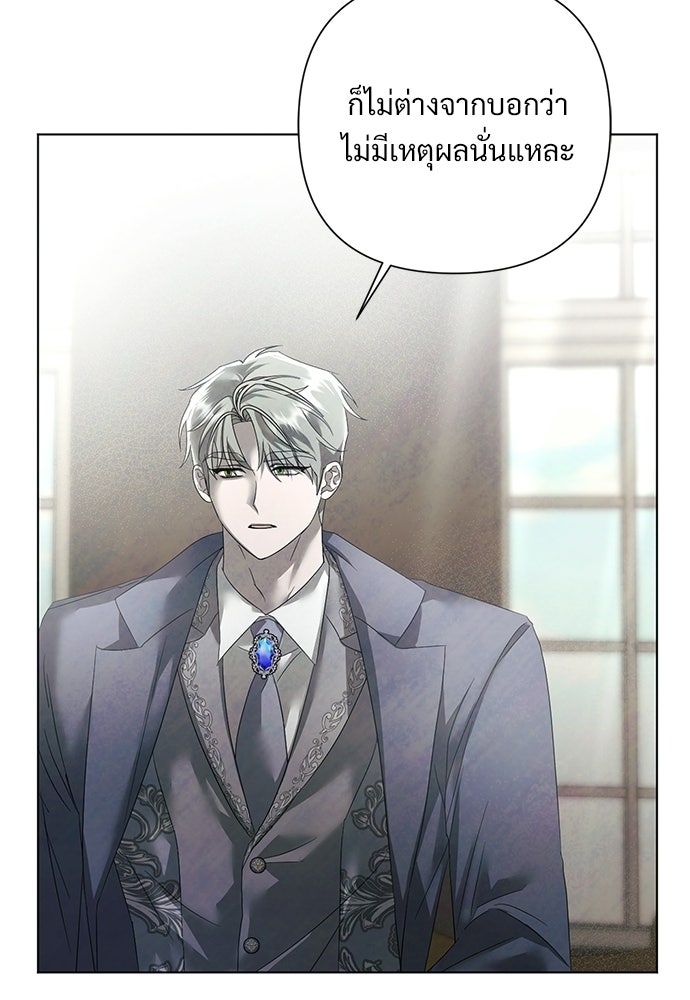 สายเกินจะเสียใจ - หน้า 18