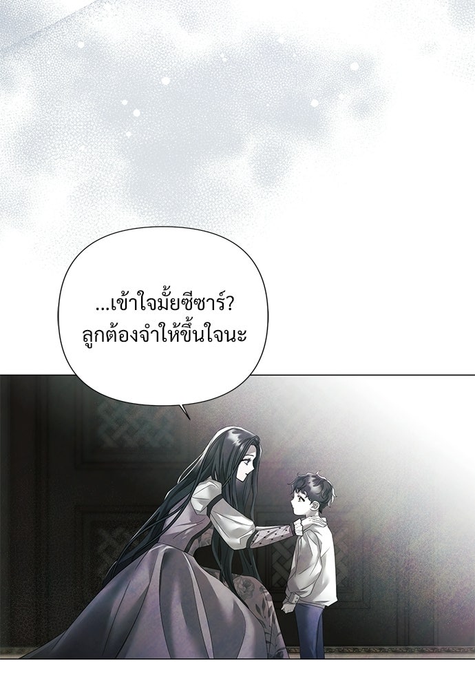 สายเกินจะเสียใจ - หน้า 21